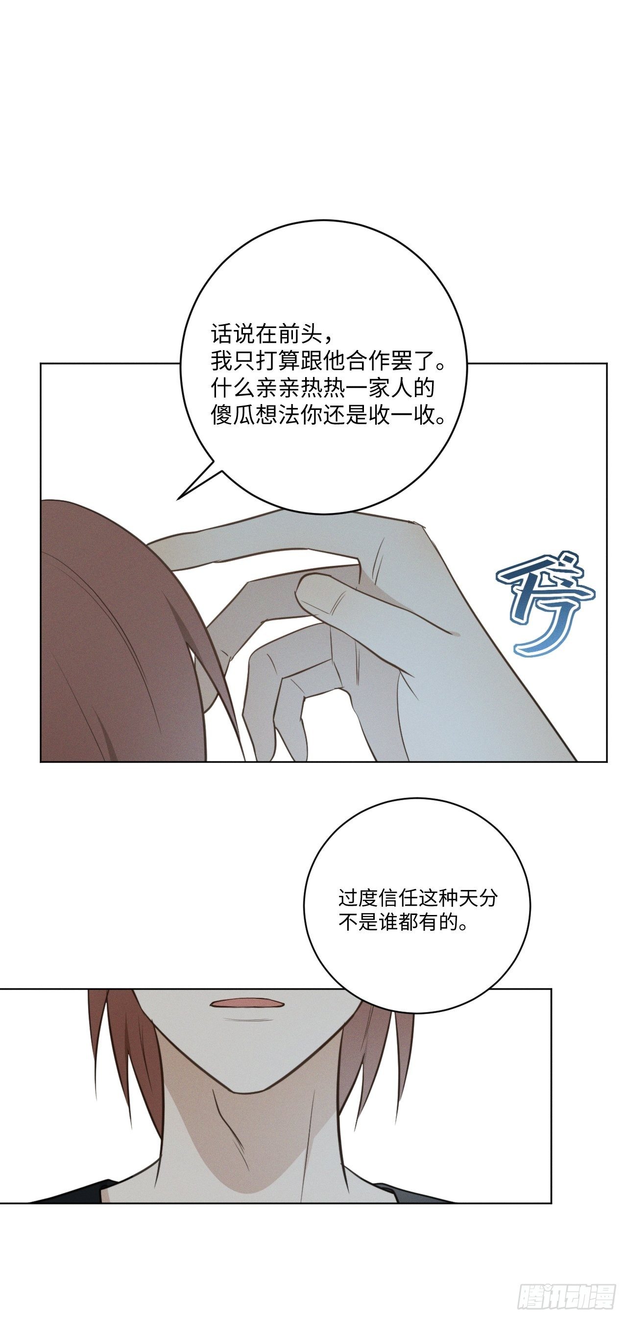 第53话 并没和解27