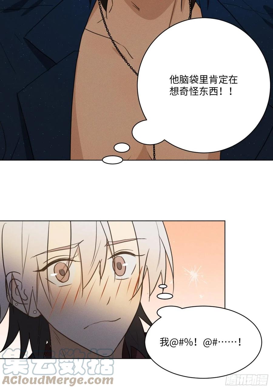 第90话 开始心动22