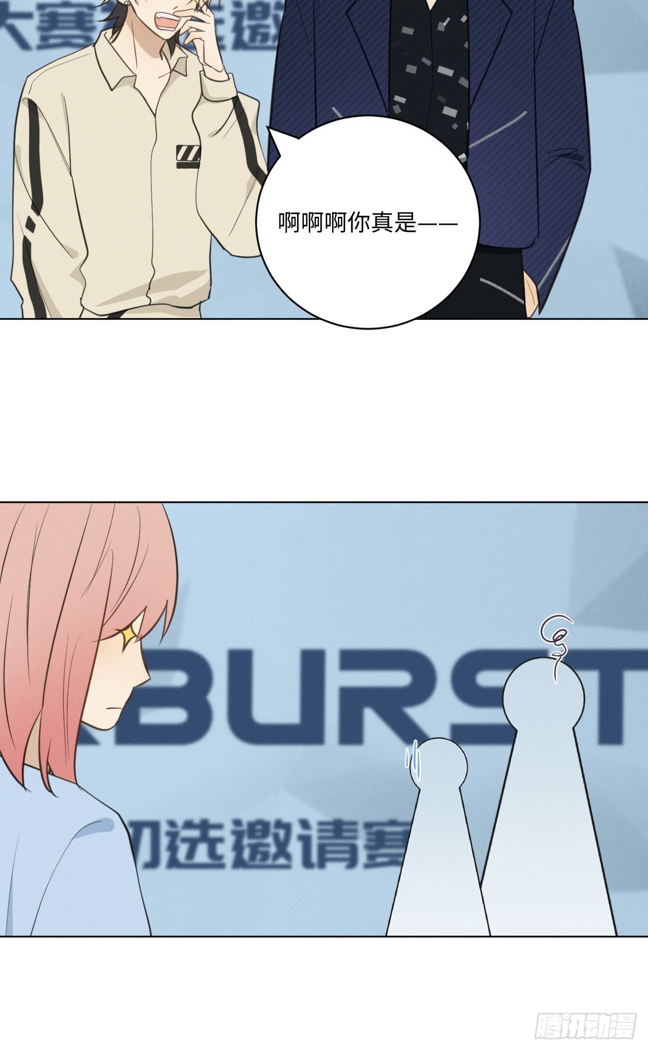 第65话 要抱抱我18