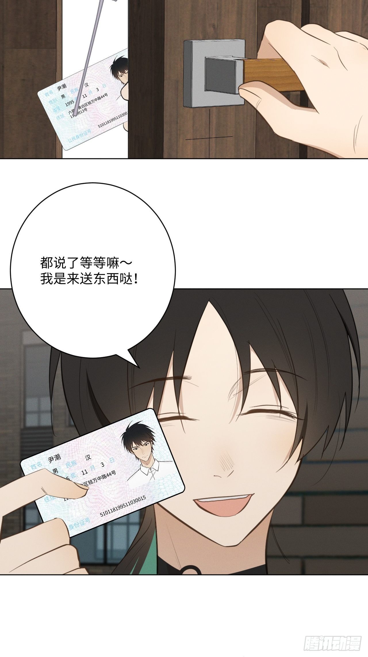 第34话 是块木头3