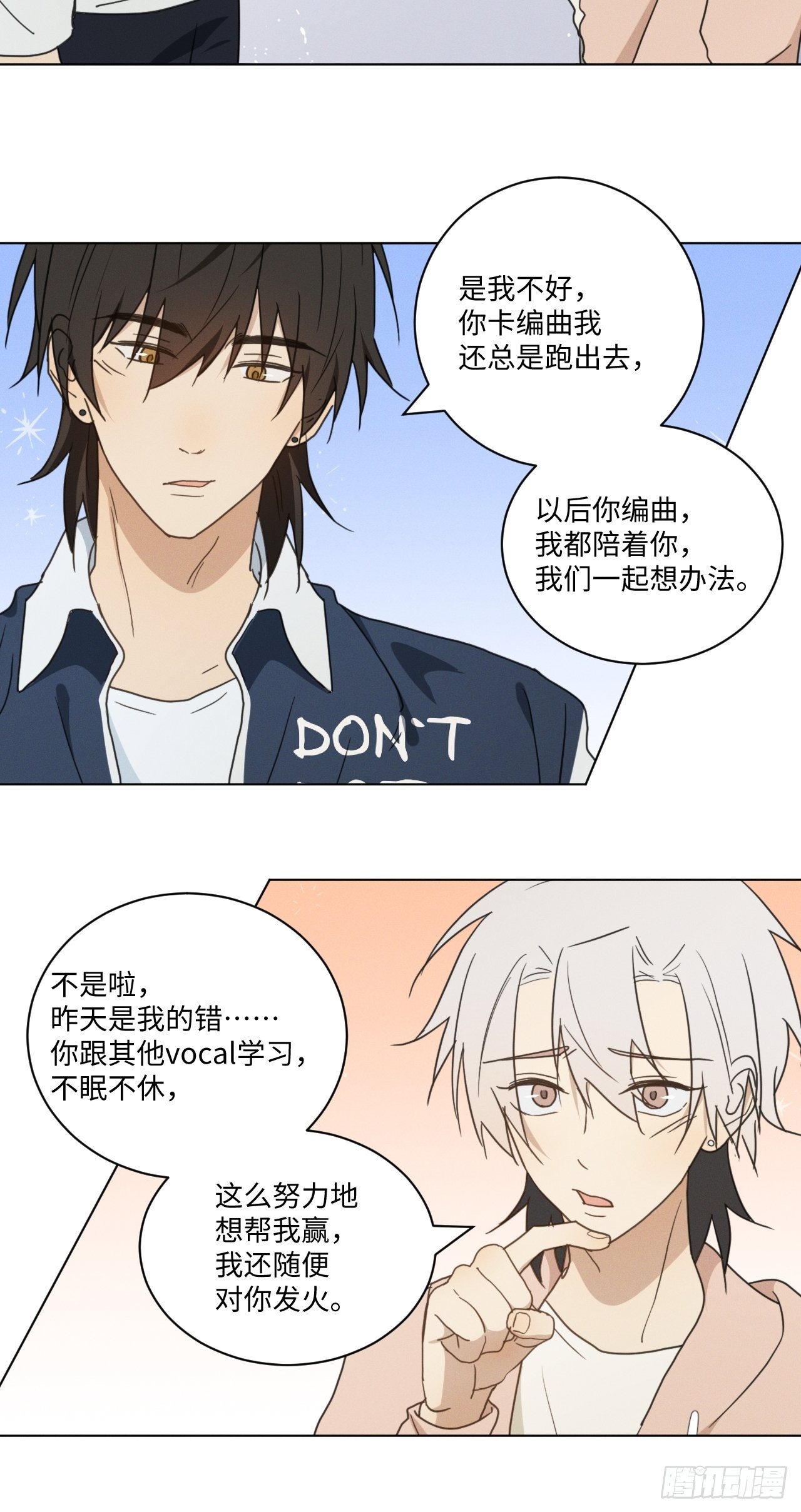 第93话 珍惜吧12