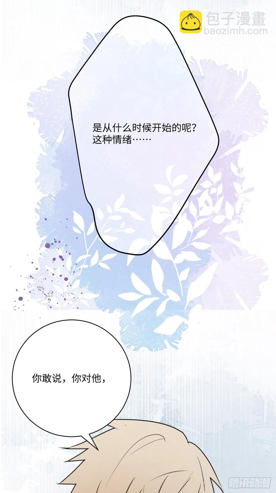 第77话 凭什么28