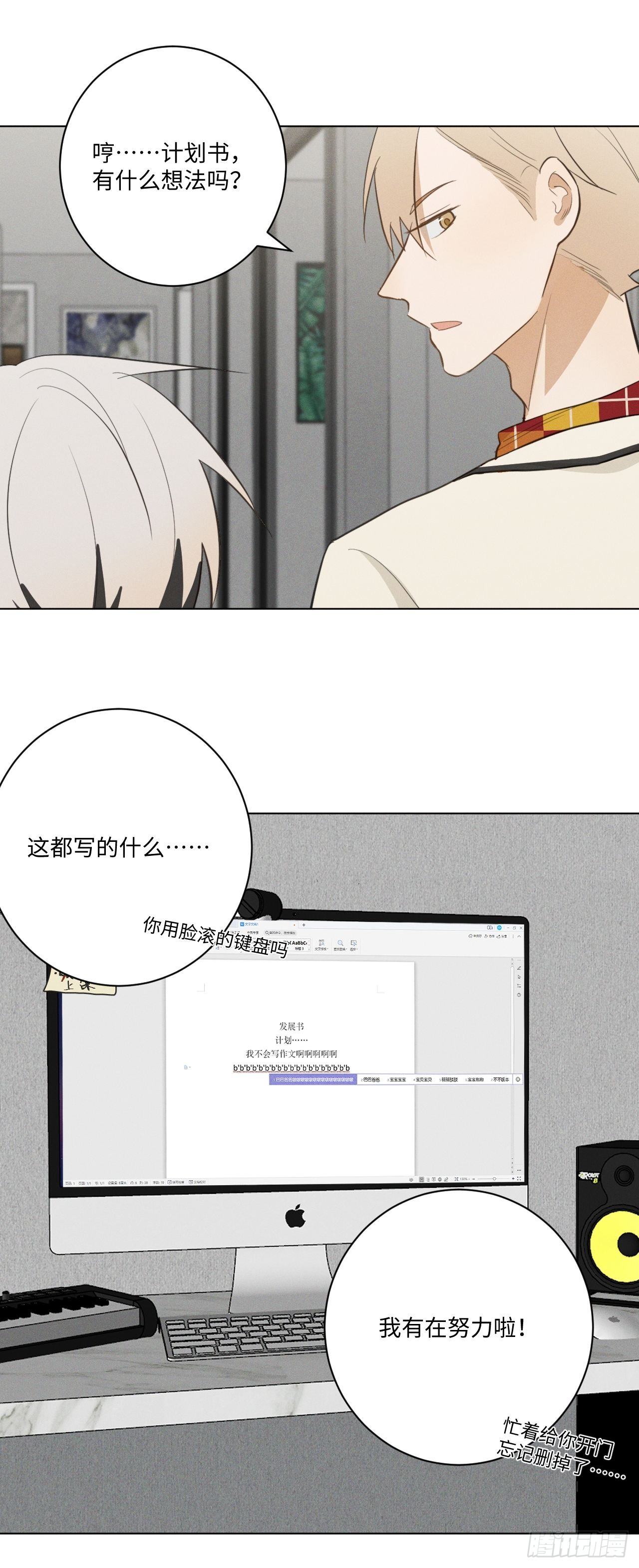 第36话 明日之家25