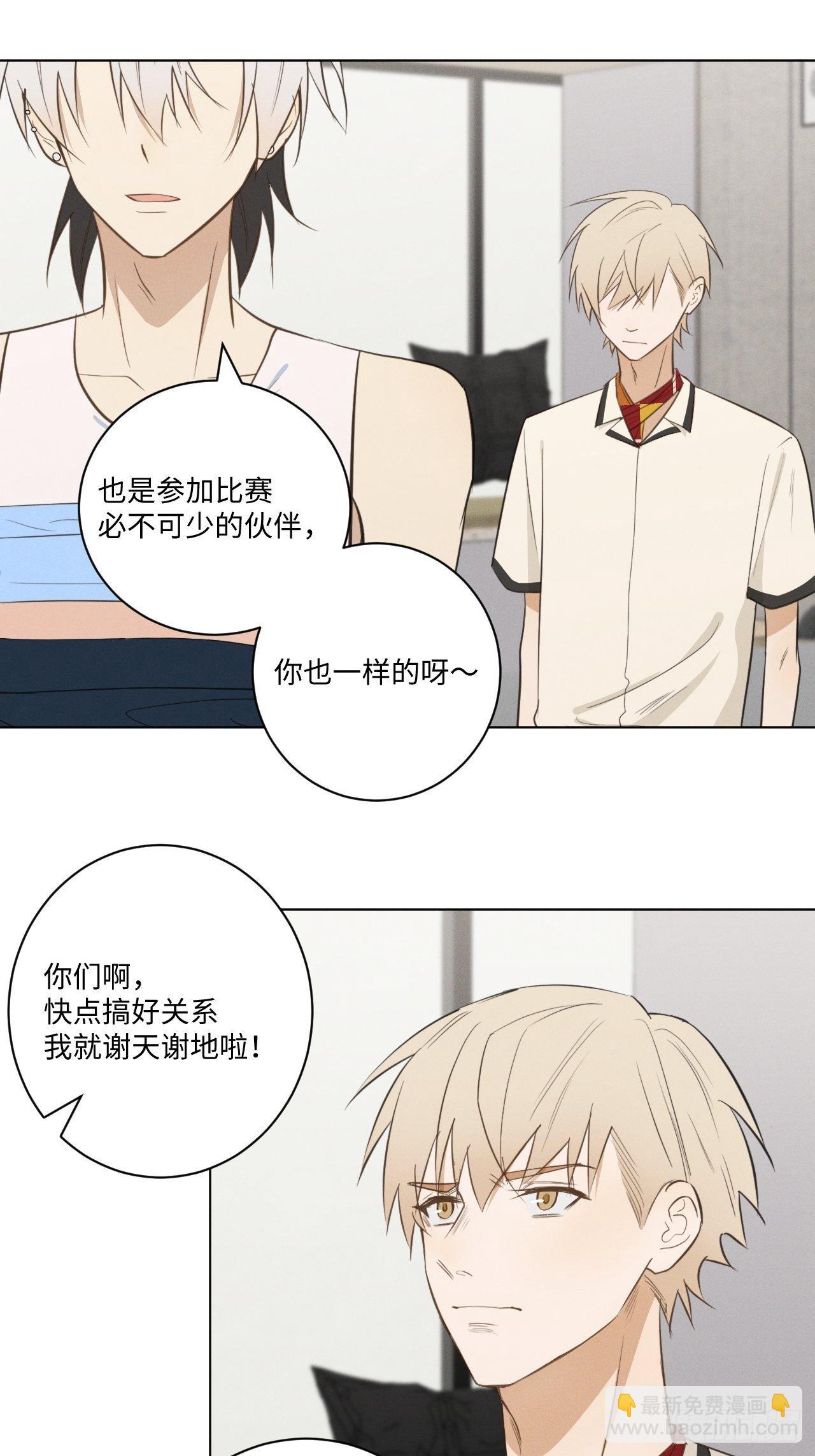 第38话 只是朋友27