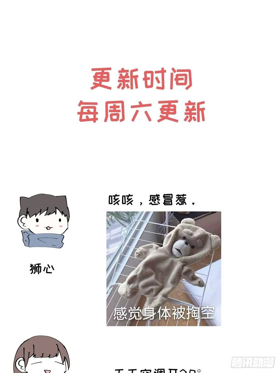 第73话 生活的紧急出口62