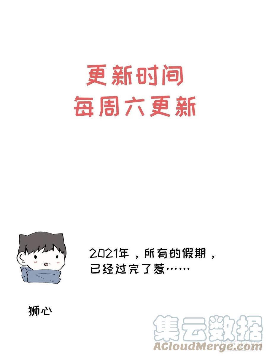 第85话 意外之后45