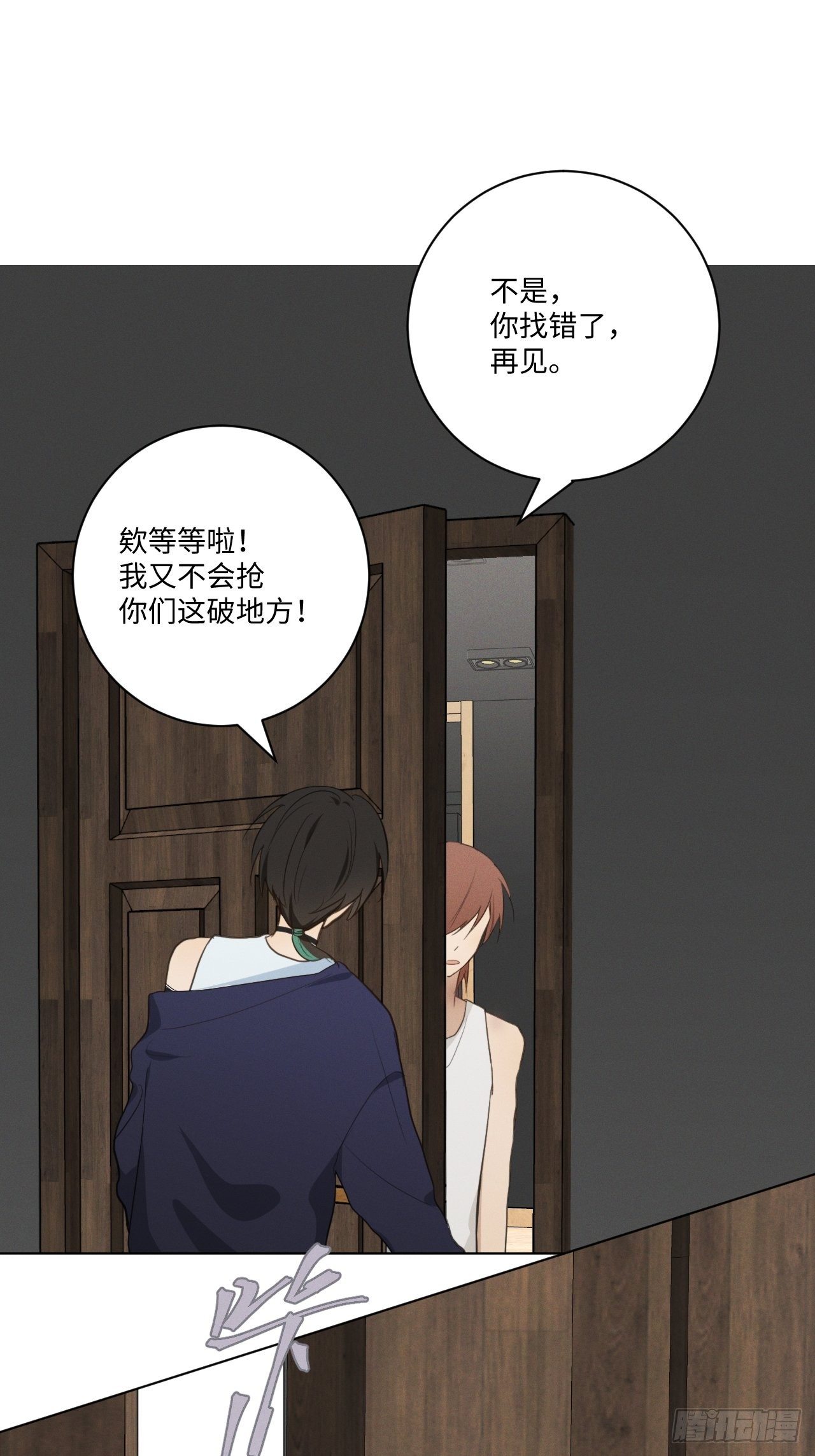 第34话 是块木头2