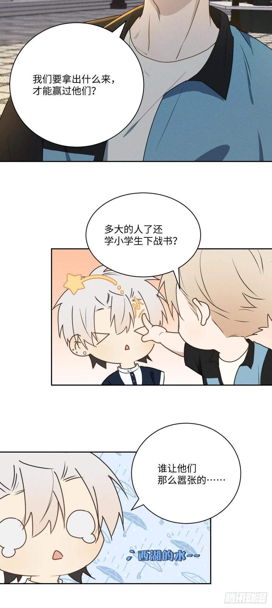 第75话 玩偶人4