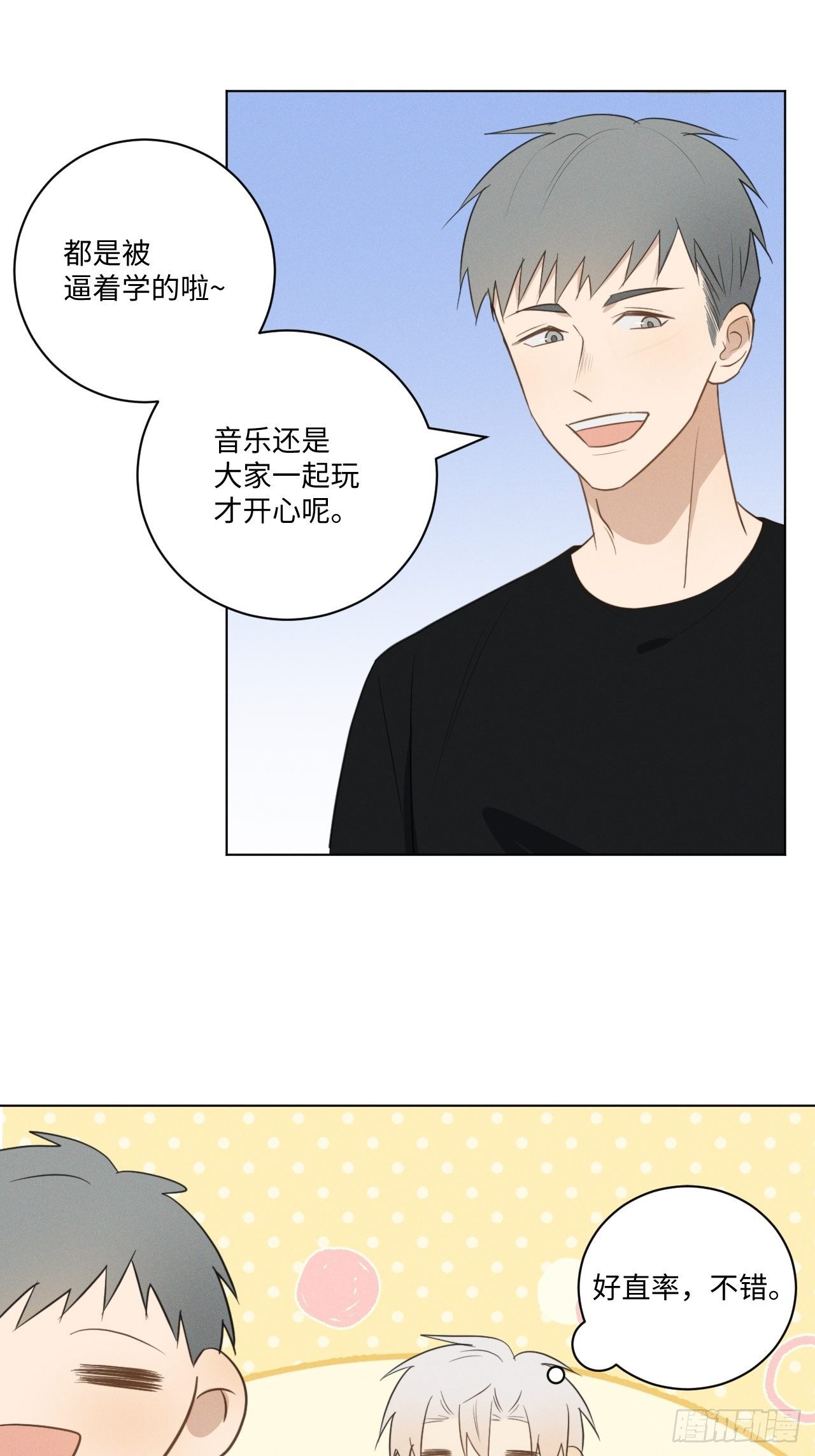 第49话 想玩就玩22