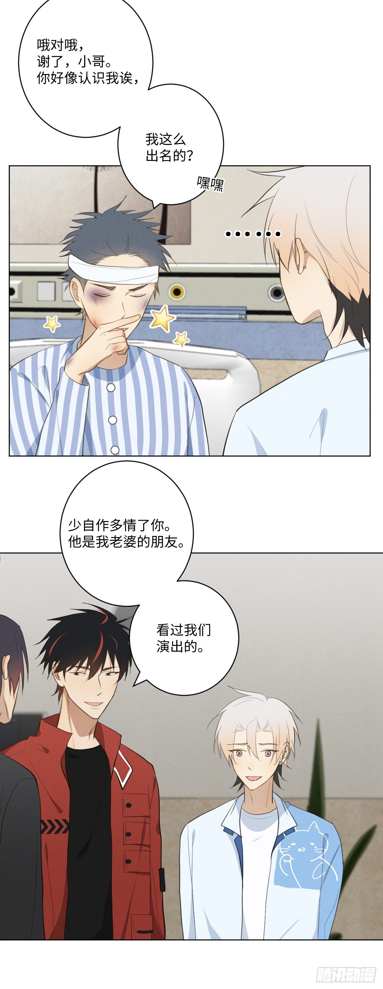 第19话 被迫打工31