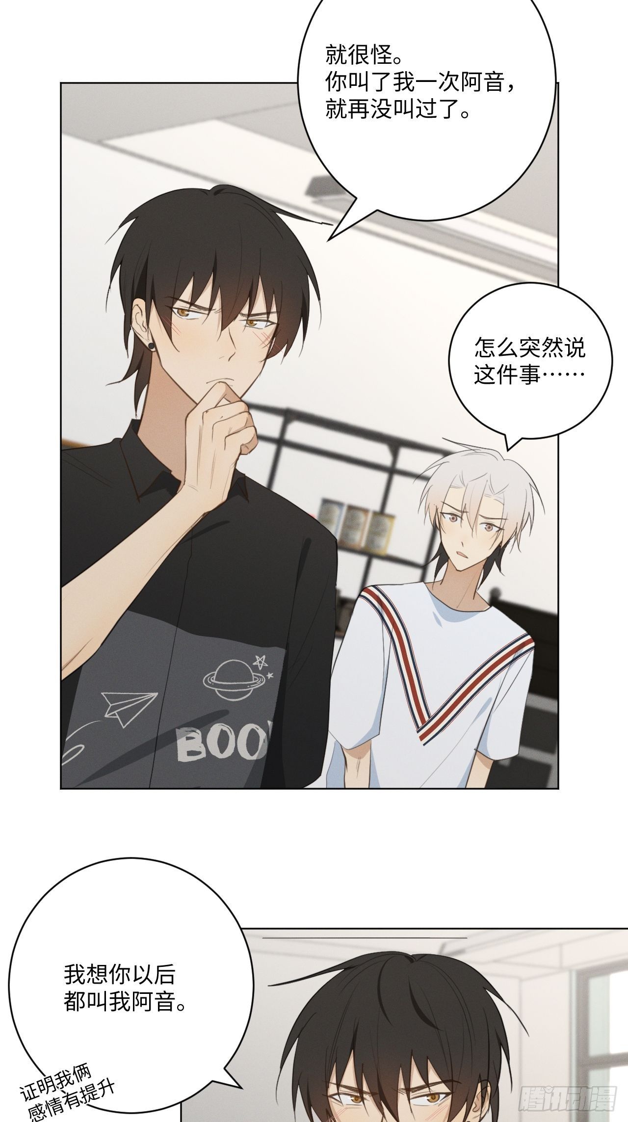 第31话 一山二虎3