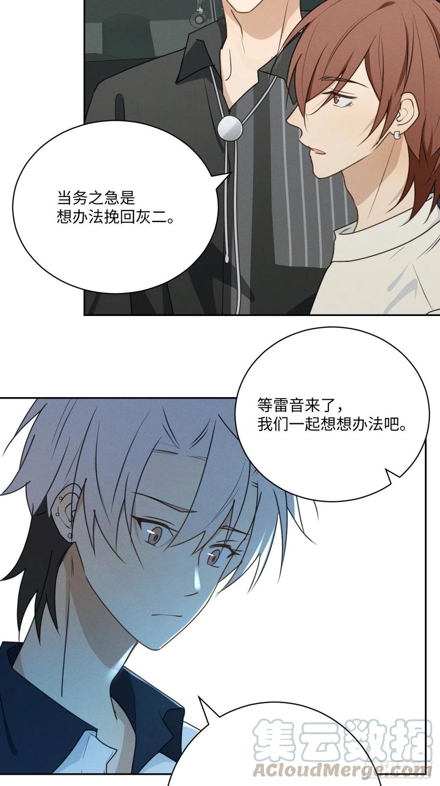 第77话 凭什么57