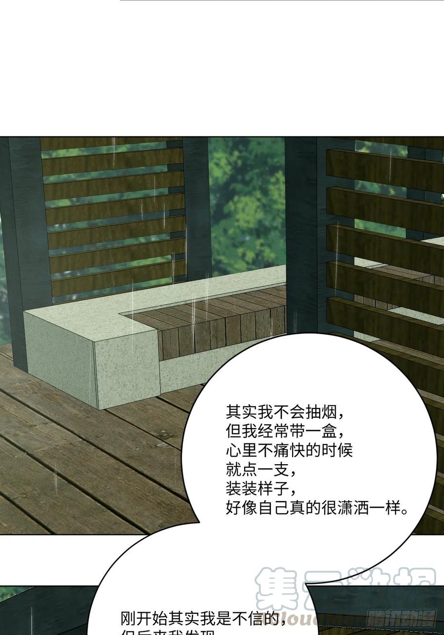 第73话 生活的紧急出口42