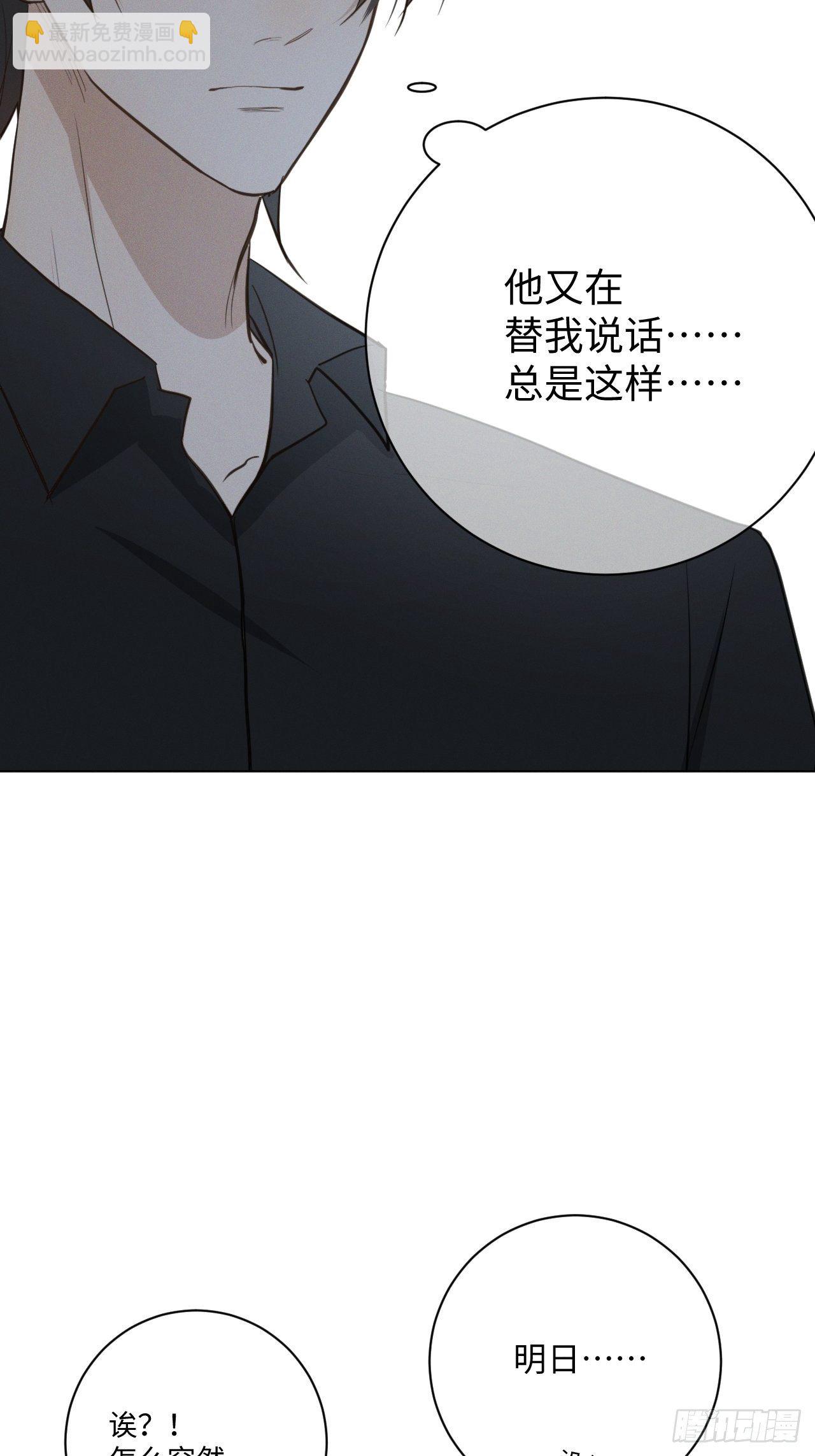 第32话 针锋相对21
