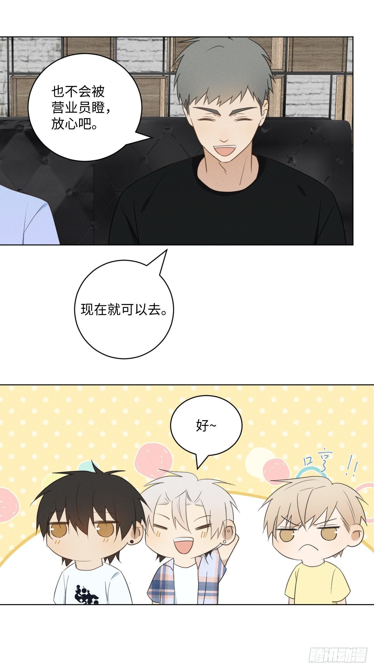 第47话 介意的话25