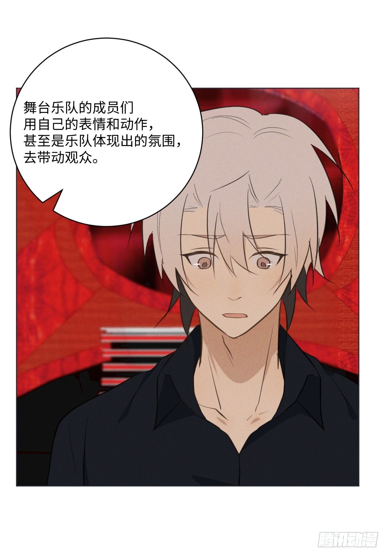 第66话 他的秘密50