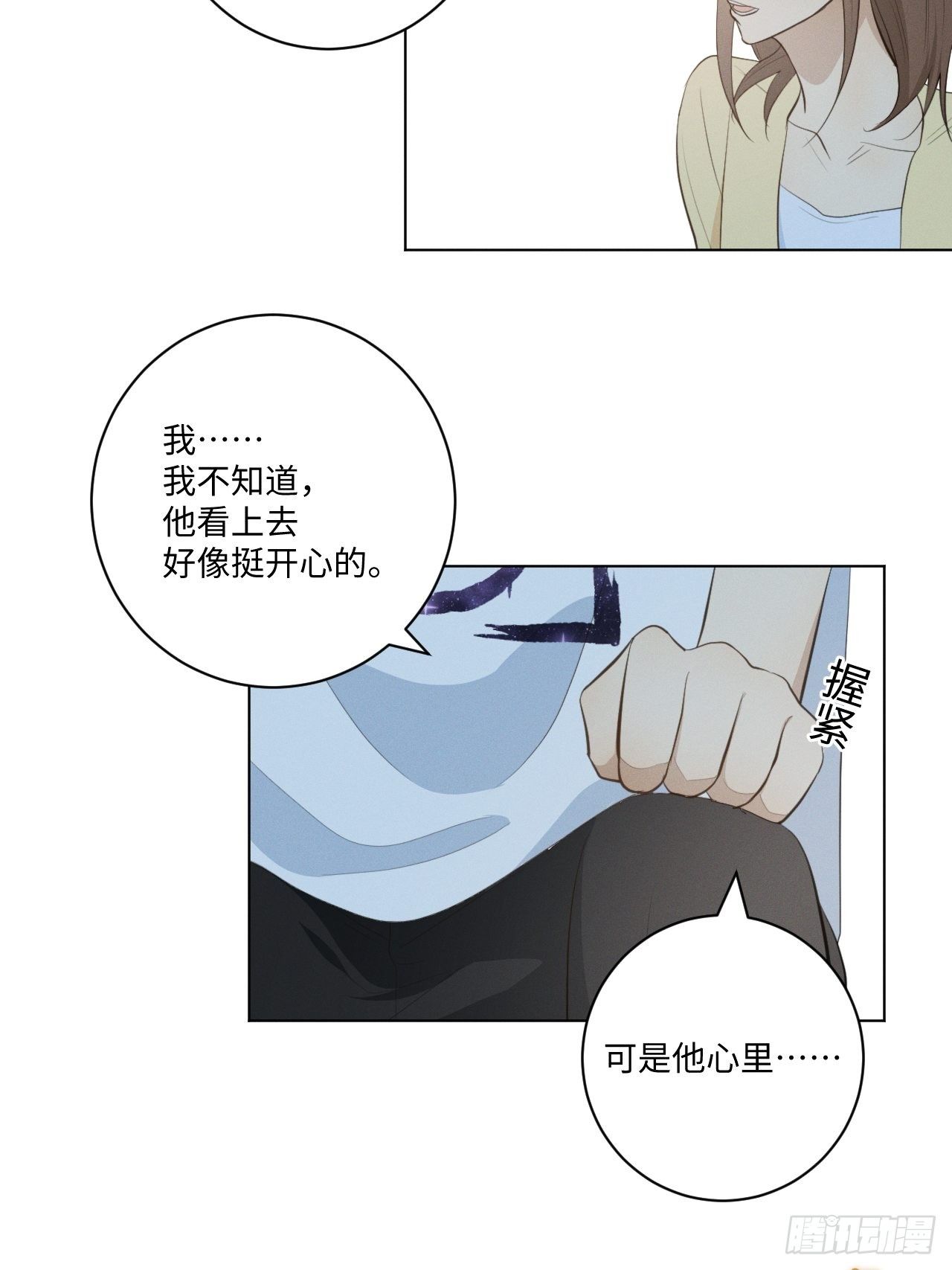 第27话 神秘助攻26