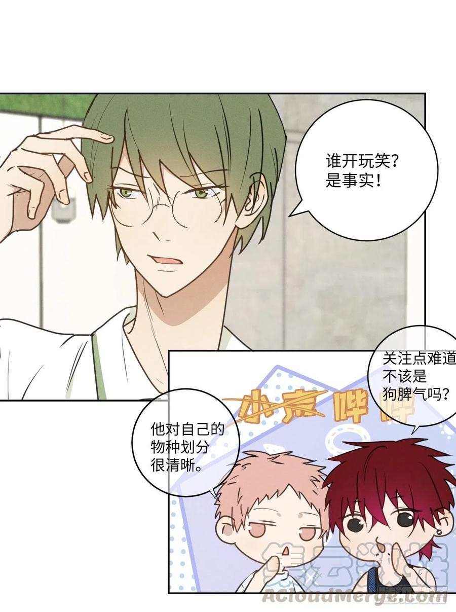 第75话 玩偶人15