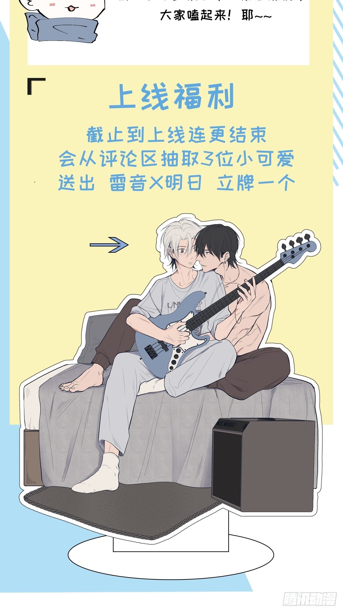 第0话  启驶之时44