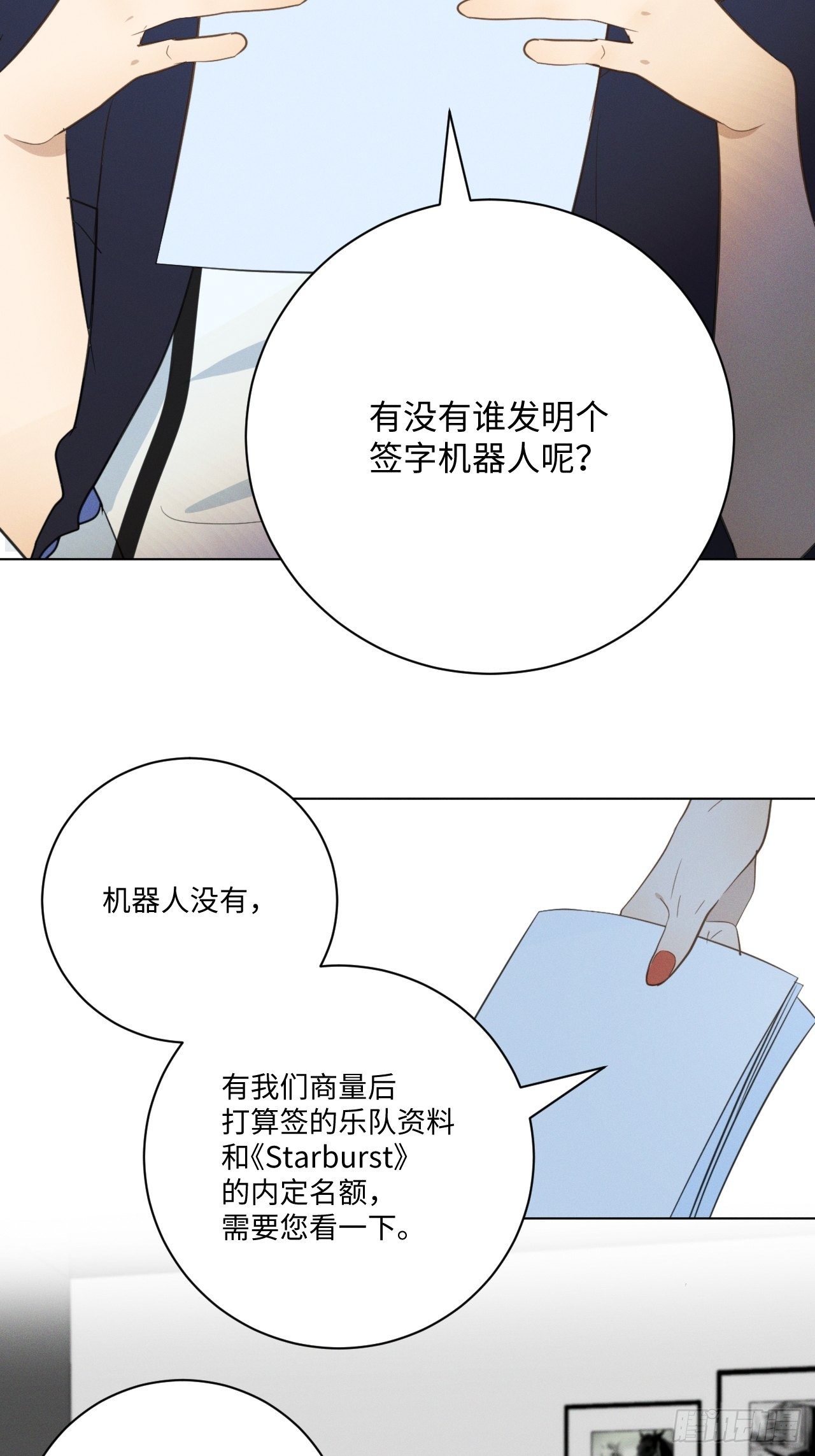 第52话 真的生气4