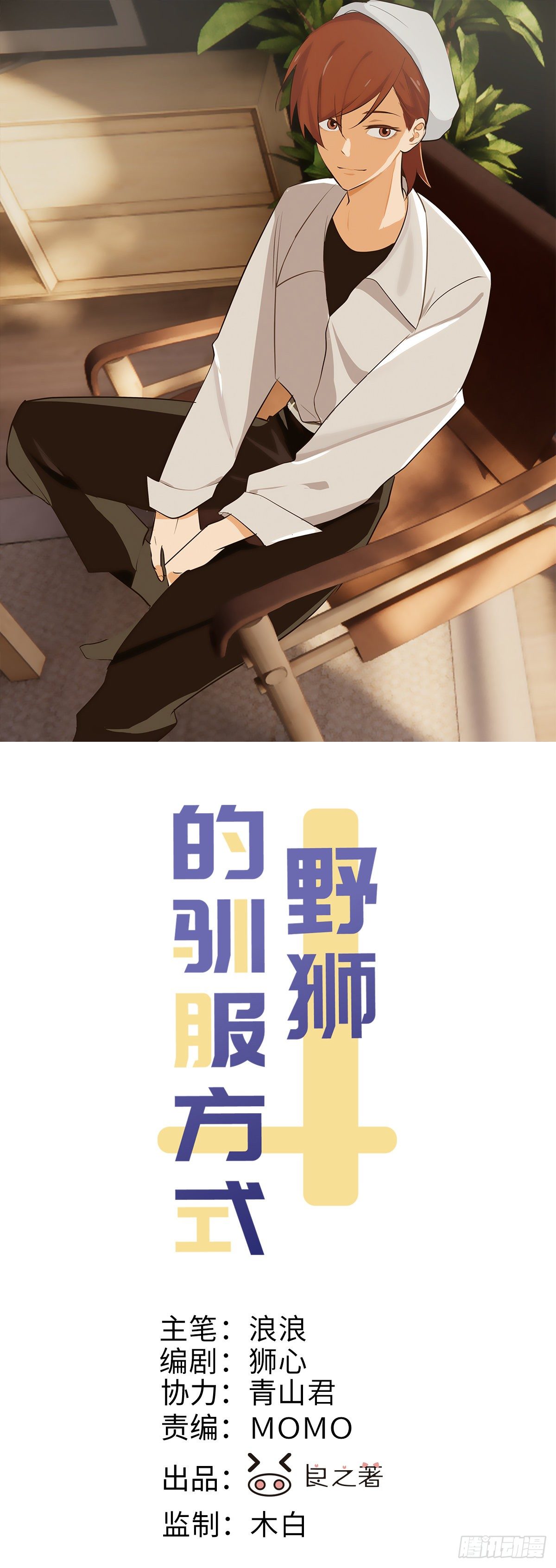 第64话 要摸摸头0