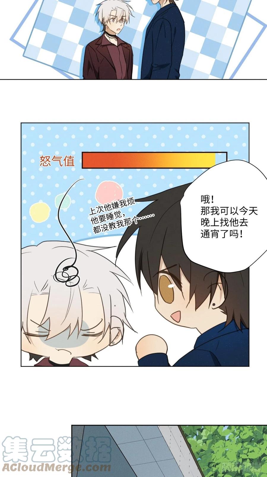 第91话 胡闹14