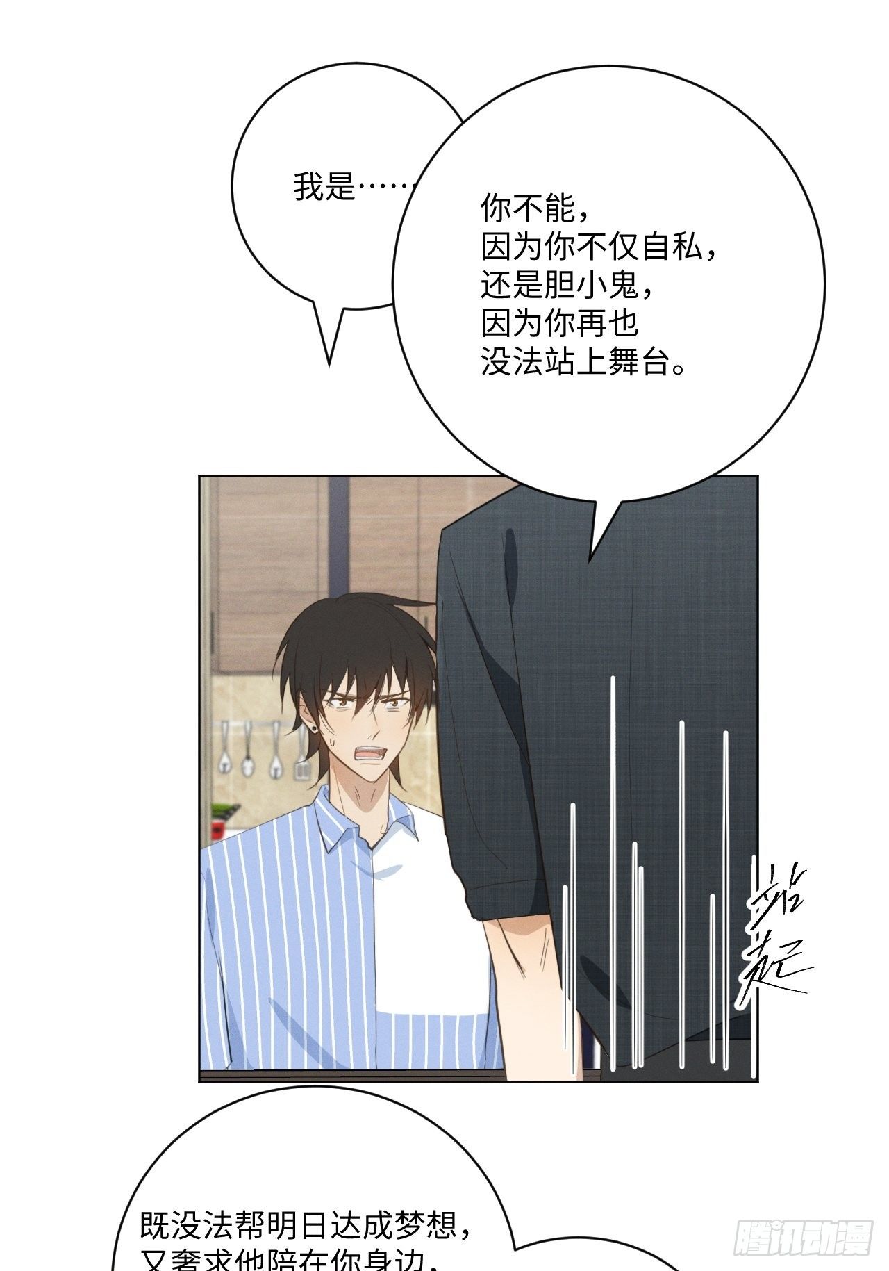 第26话 梅开二度31