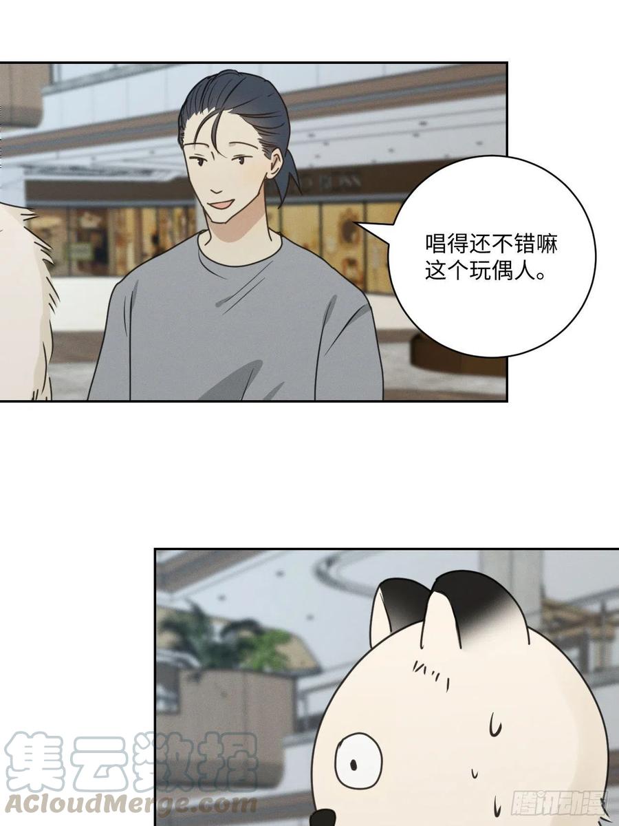 第75话 玩偶人63