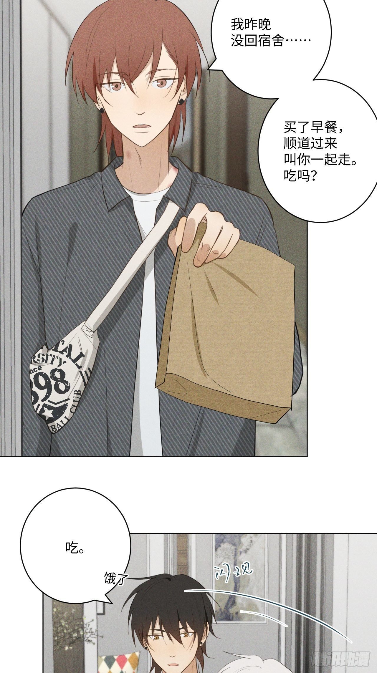 第18话 偷偷亲亲31
