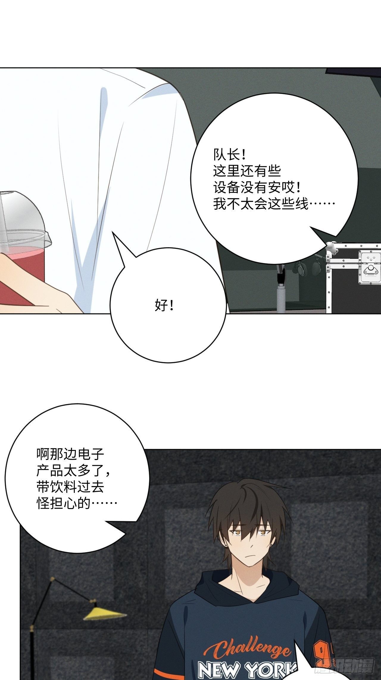 第51话 取个外号18