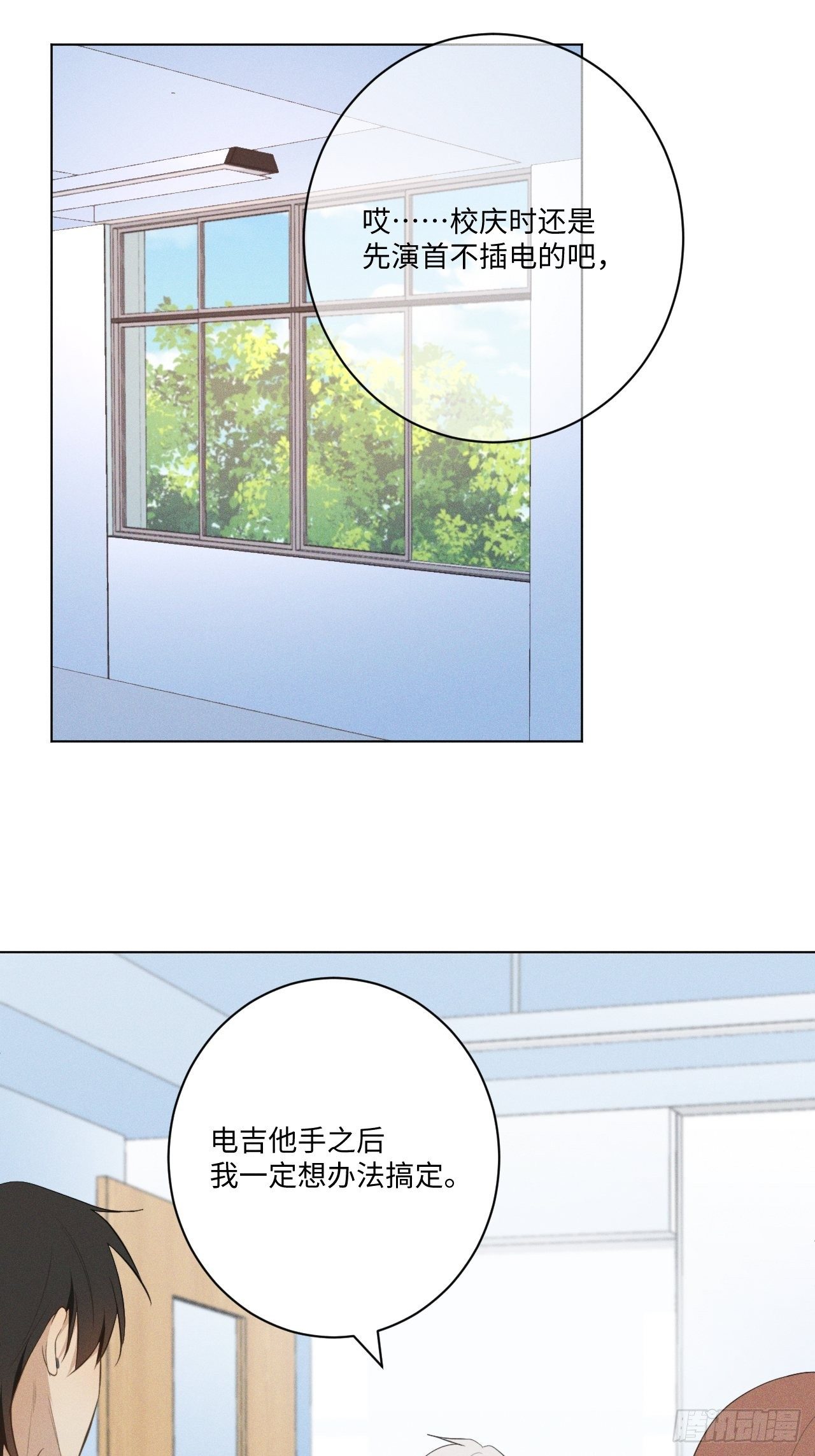 第19话 被迫打工13
