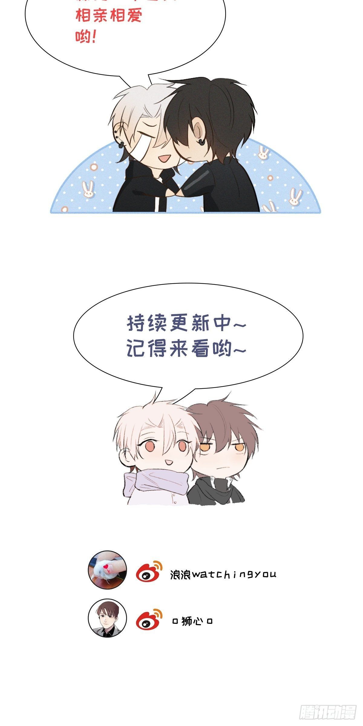 第38话 只是朋友32