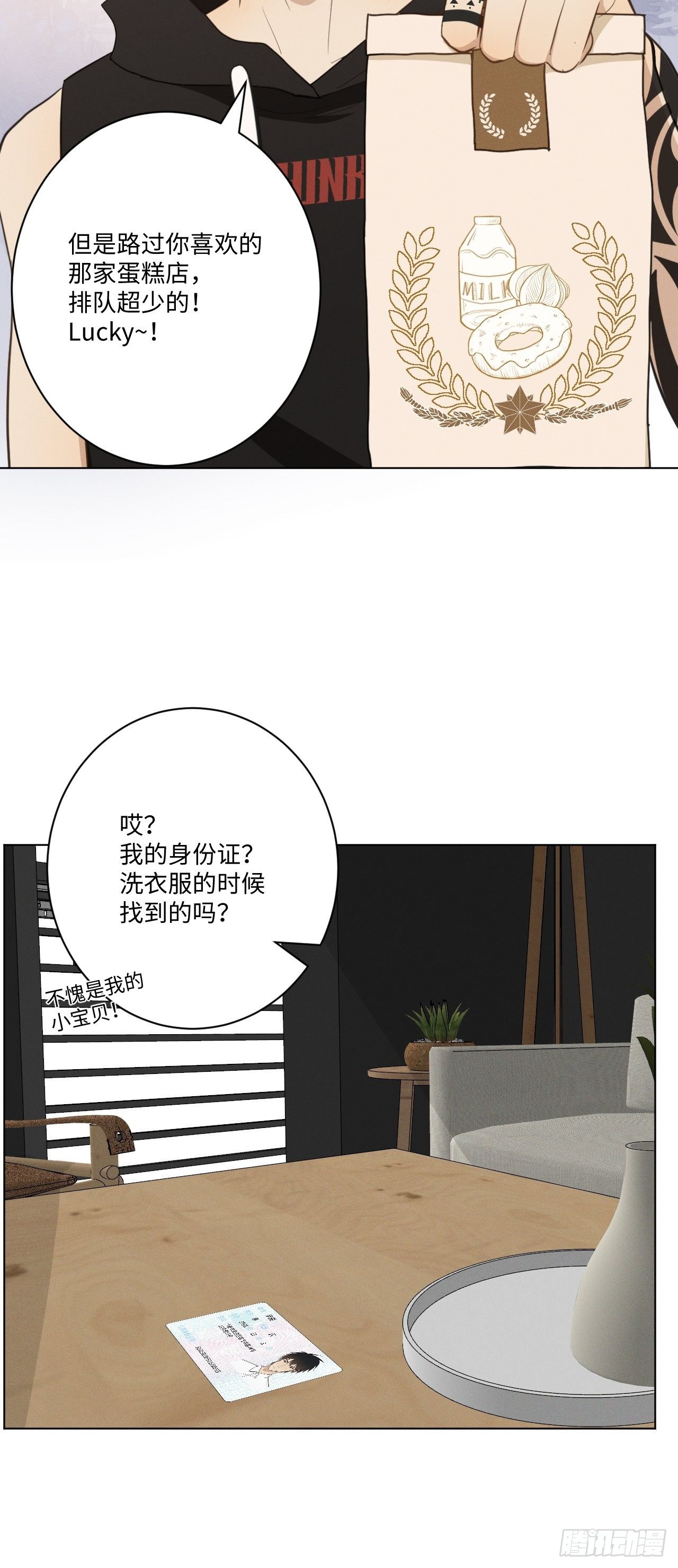 第34话 是块木头31
