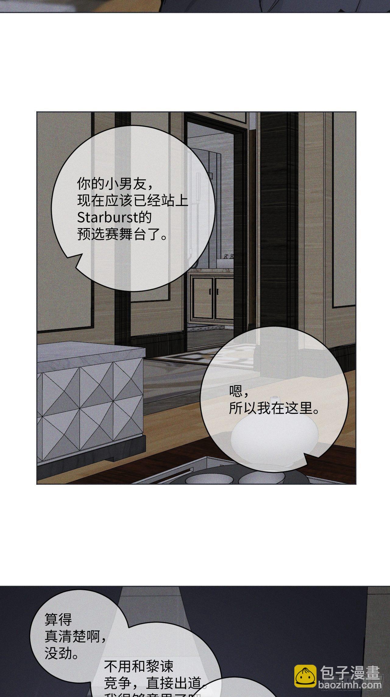 第66话 他的秘密6