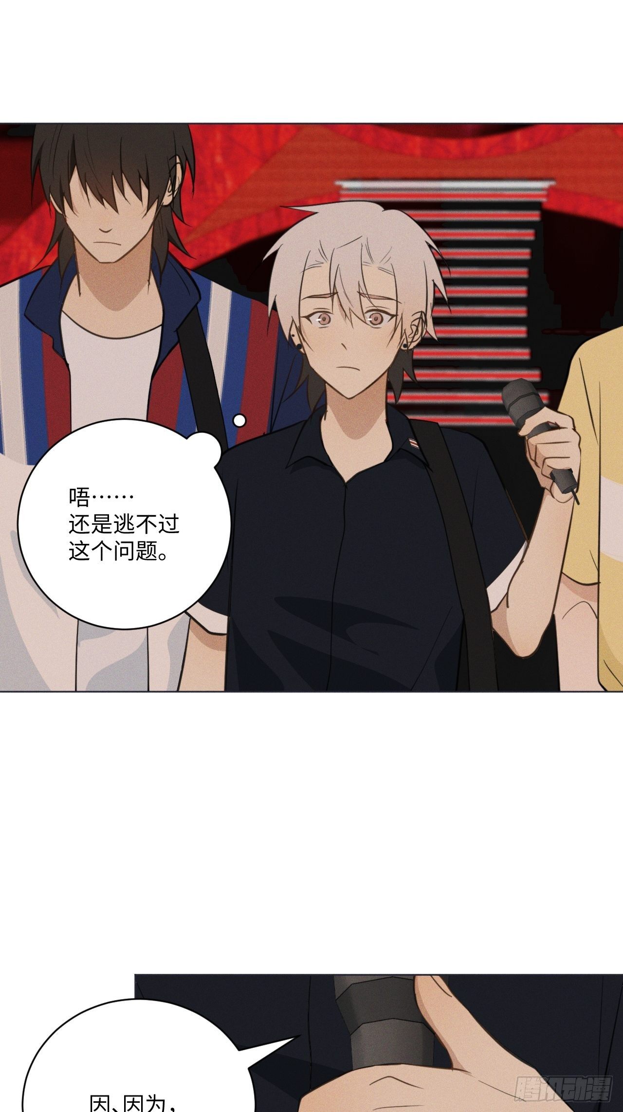 第66话 他的秘密33