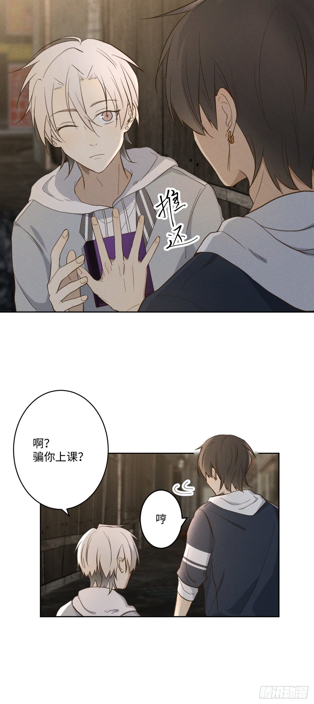 第2话 十动然拒59