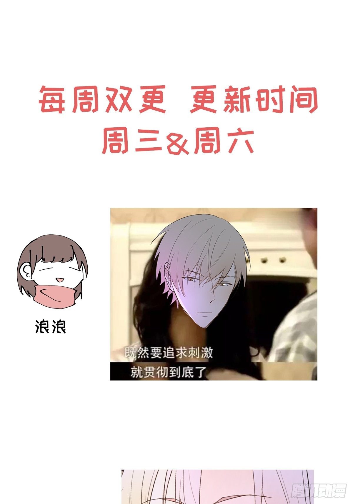 第37话 明日衣柜44
