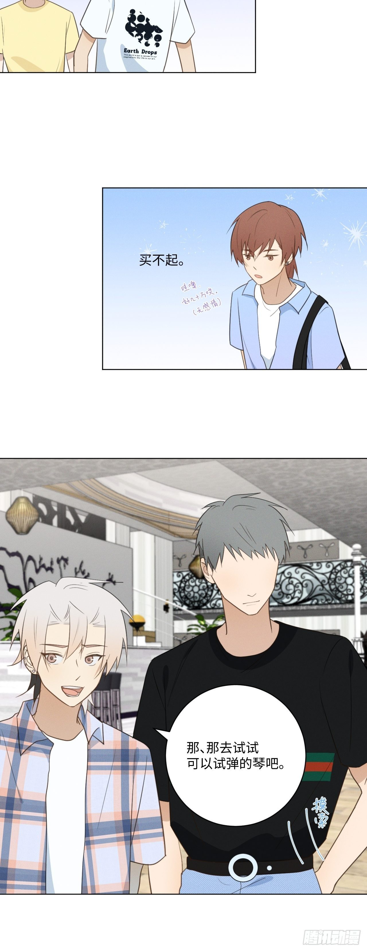 第48话 那我买了24