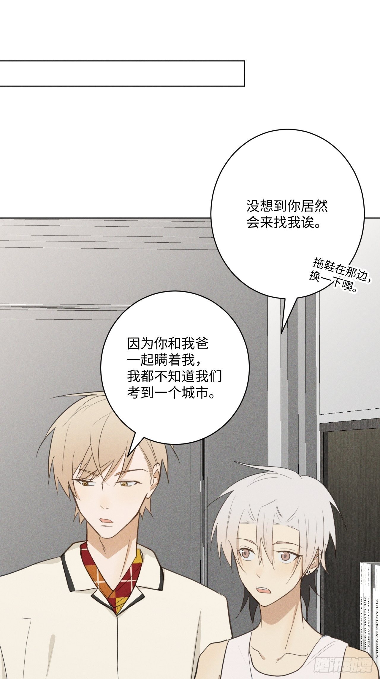 第36话 明日之家22