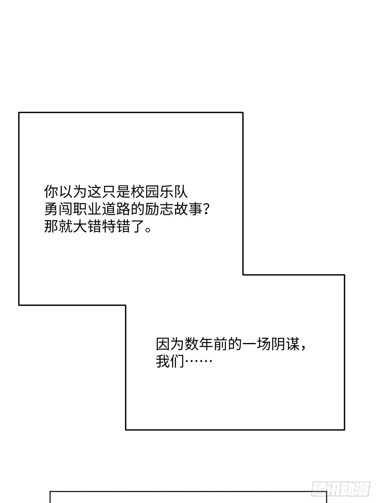 第0话  启驶之时10