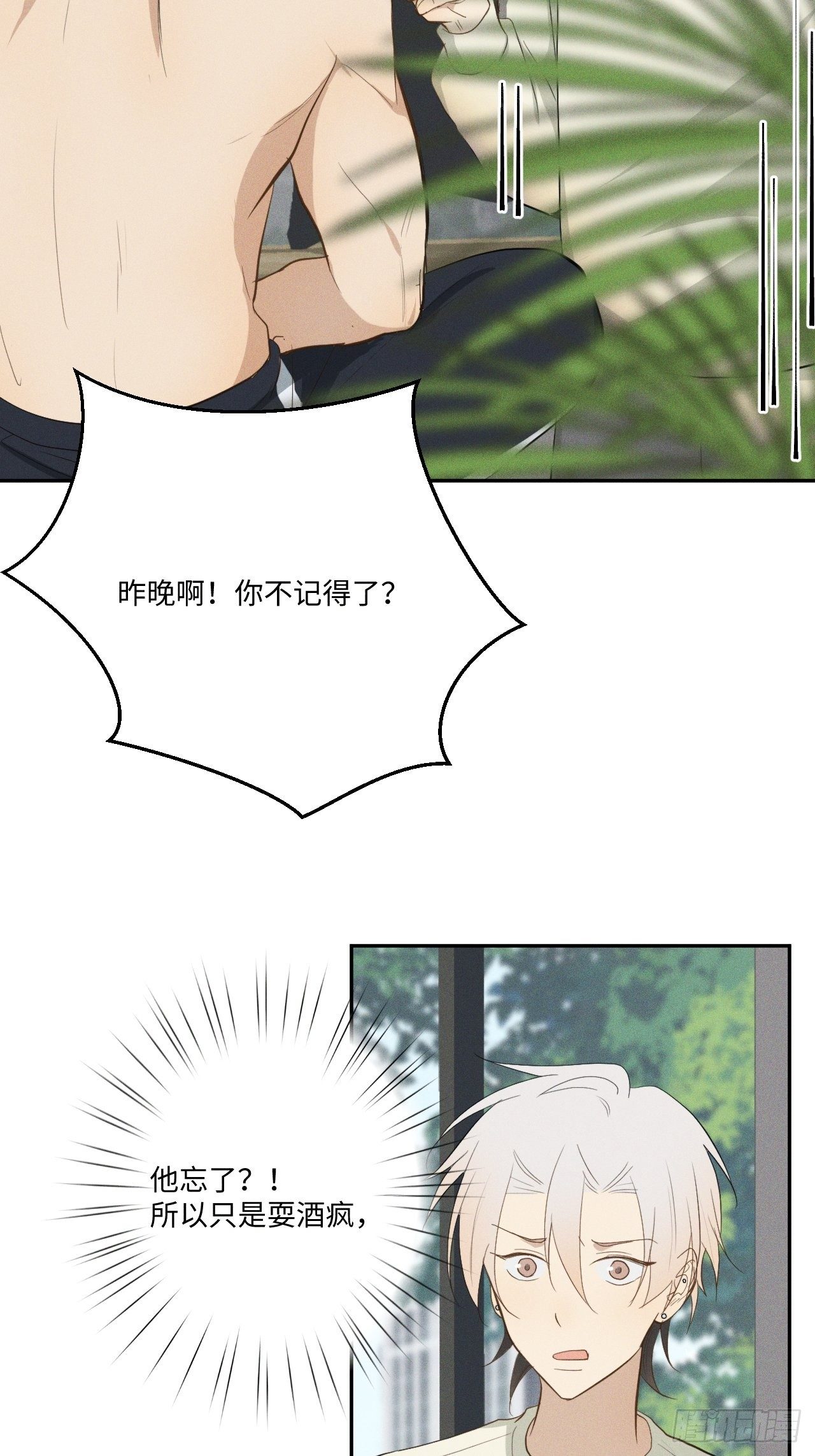 第6话 跨服聊天21