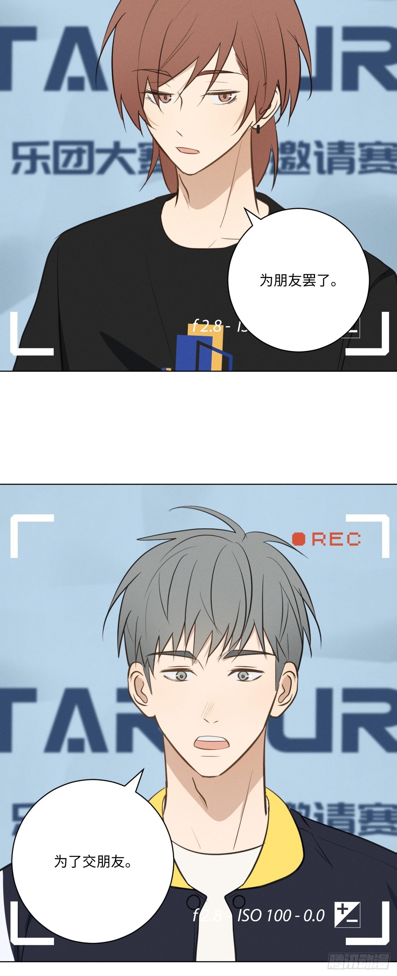 第65话 要抱抱我8