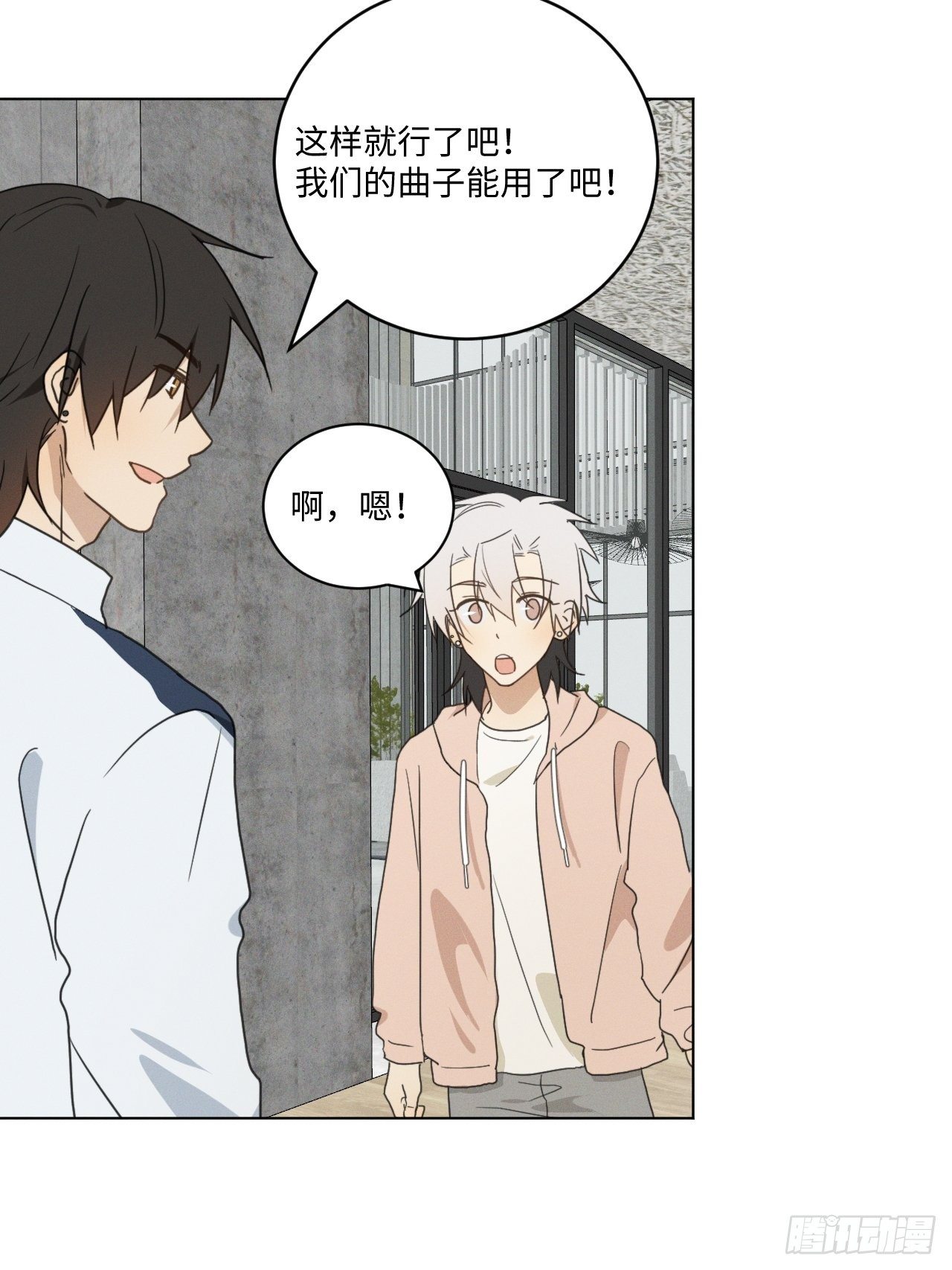 第93话 珍惜吧9