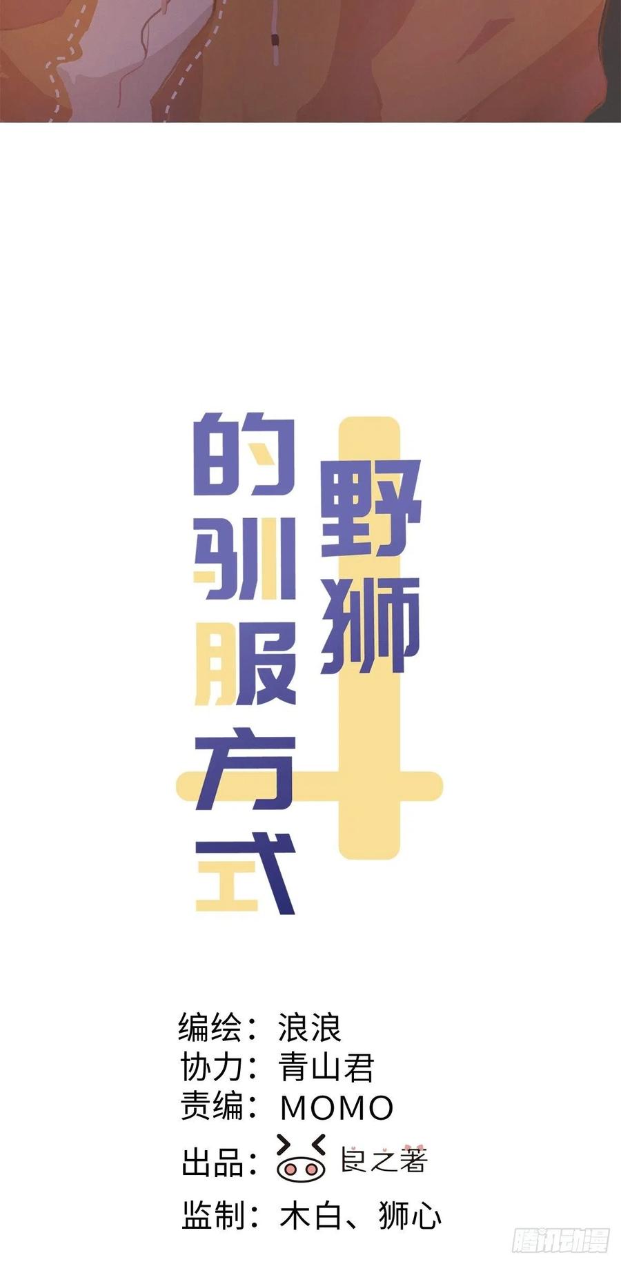 第88话 再陪陪我1