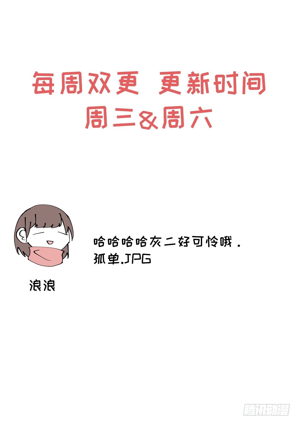 第54话 新的机会34
