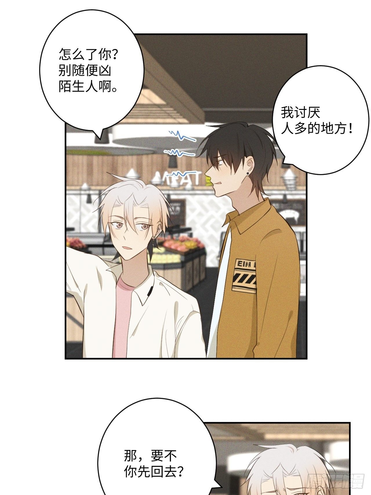 第13话 都会变好22