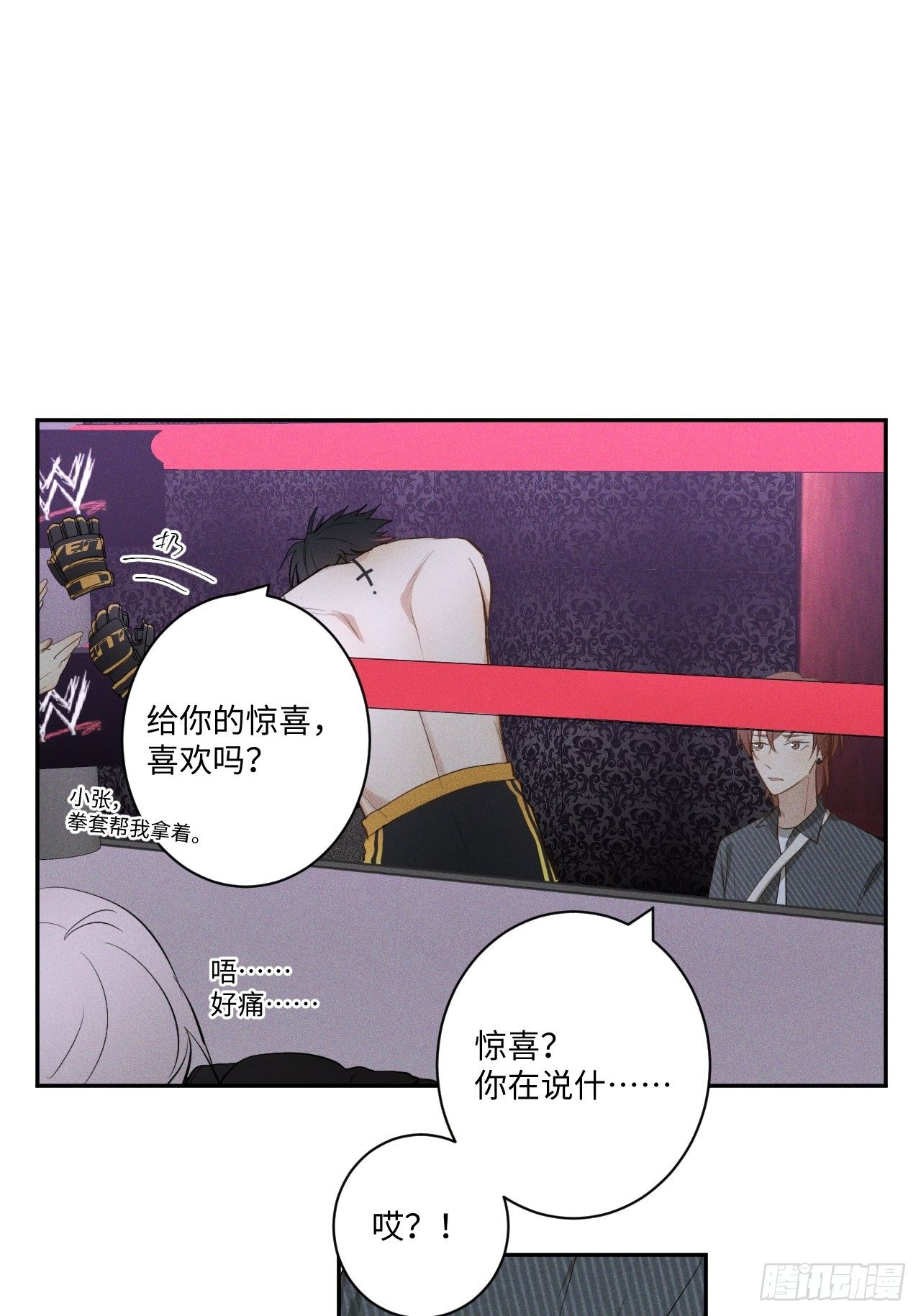 第13话 都会变好14