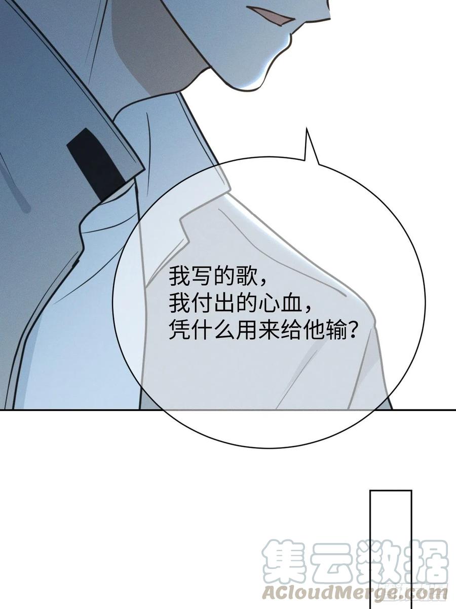 第77话 凭什么54