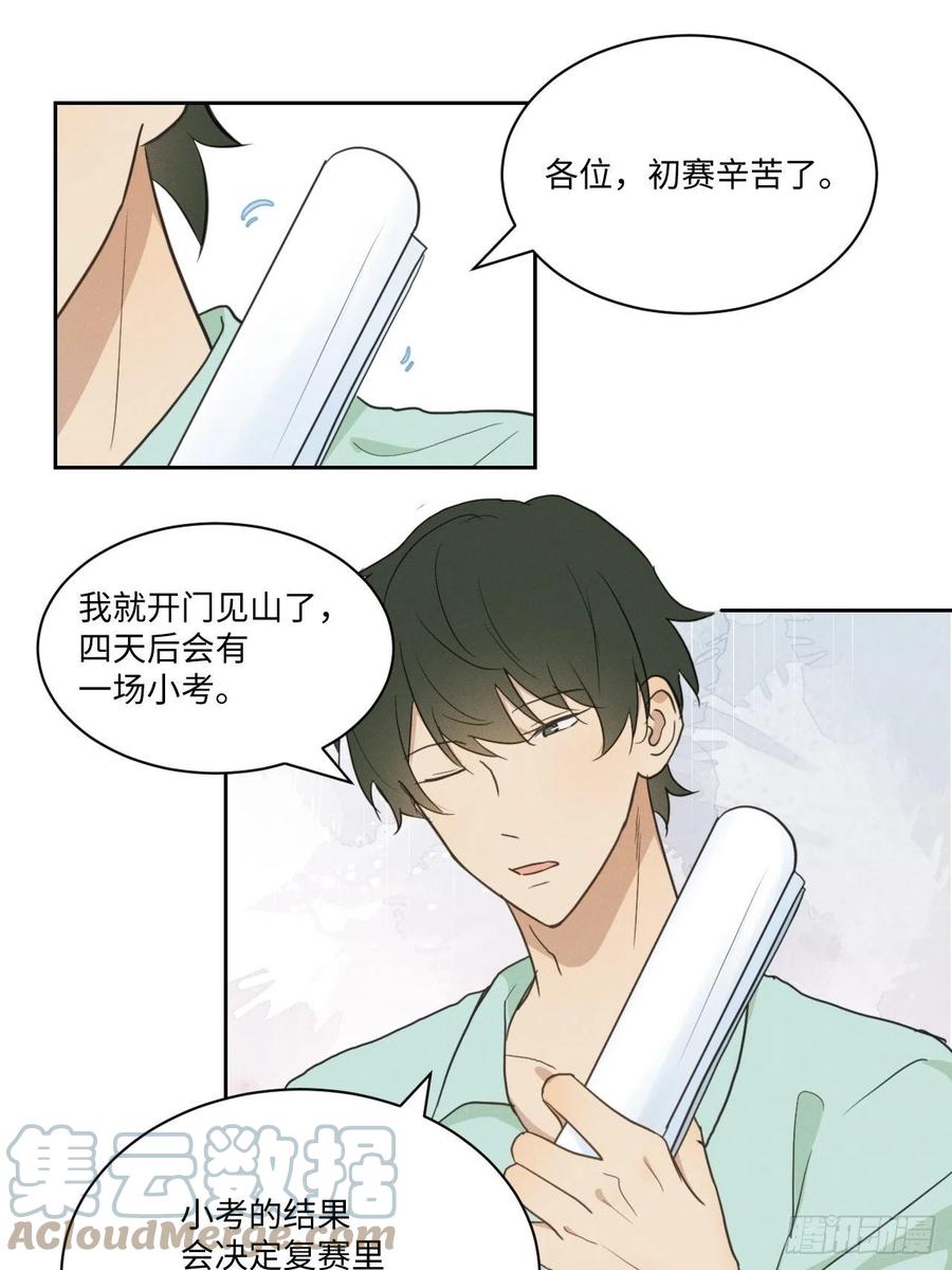 第81话 负重前行6