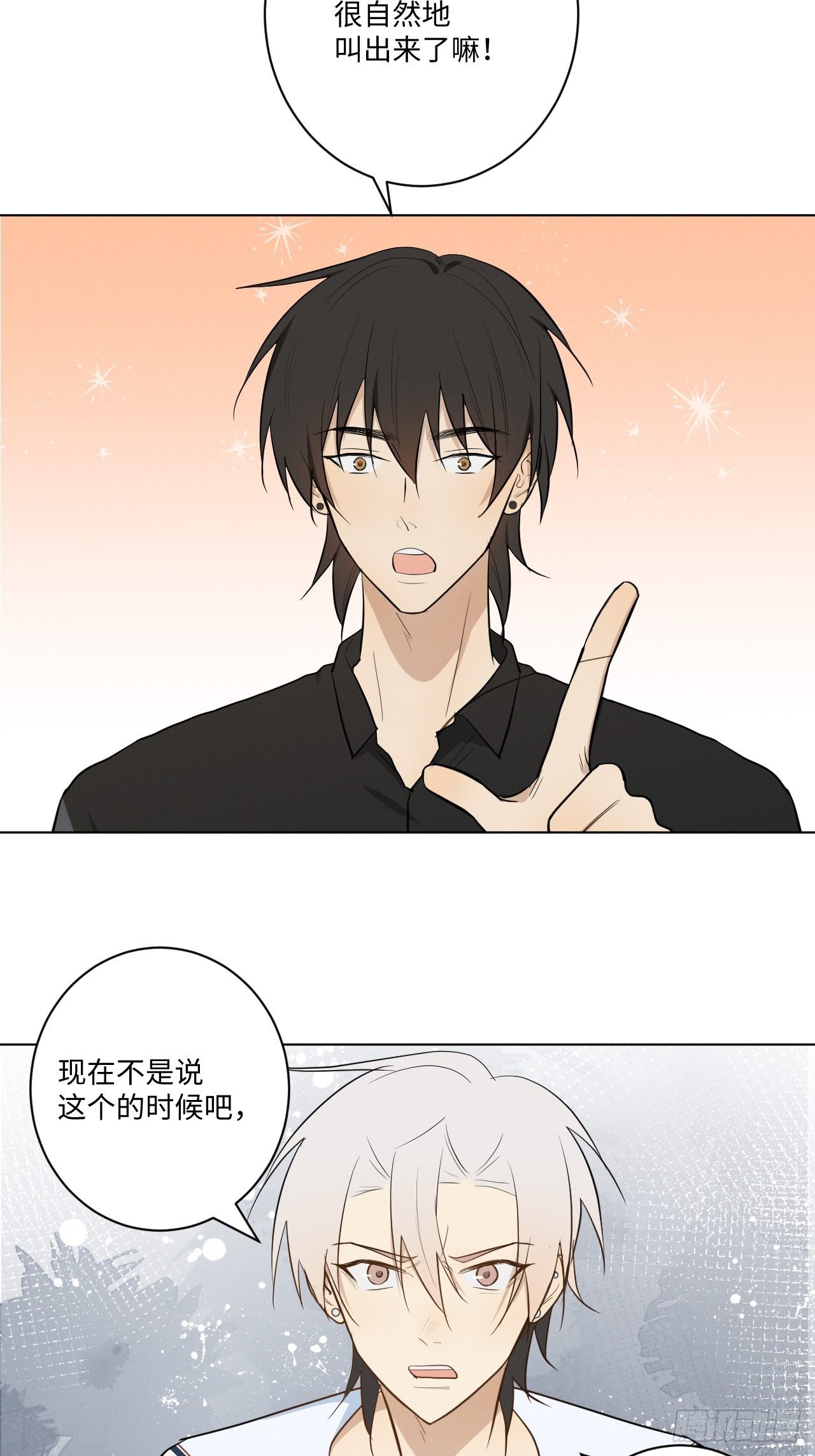 第31话 一山二虎15